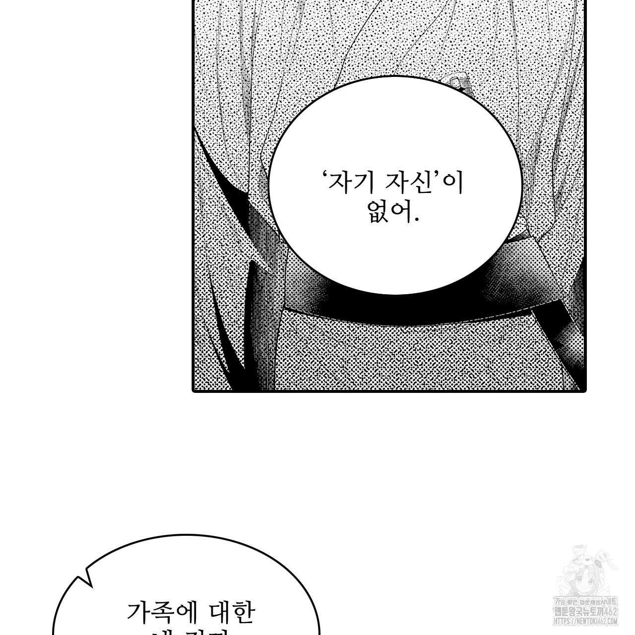 쥐의 나라 8화 11
