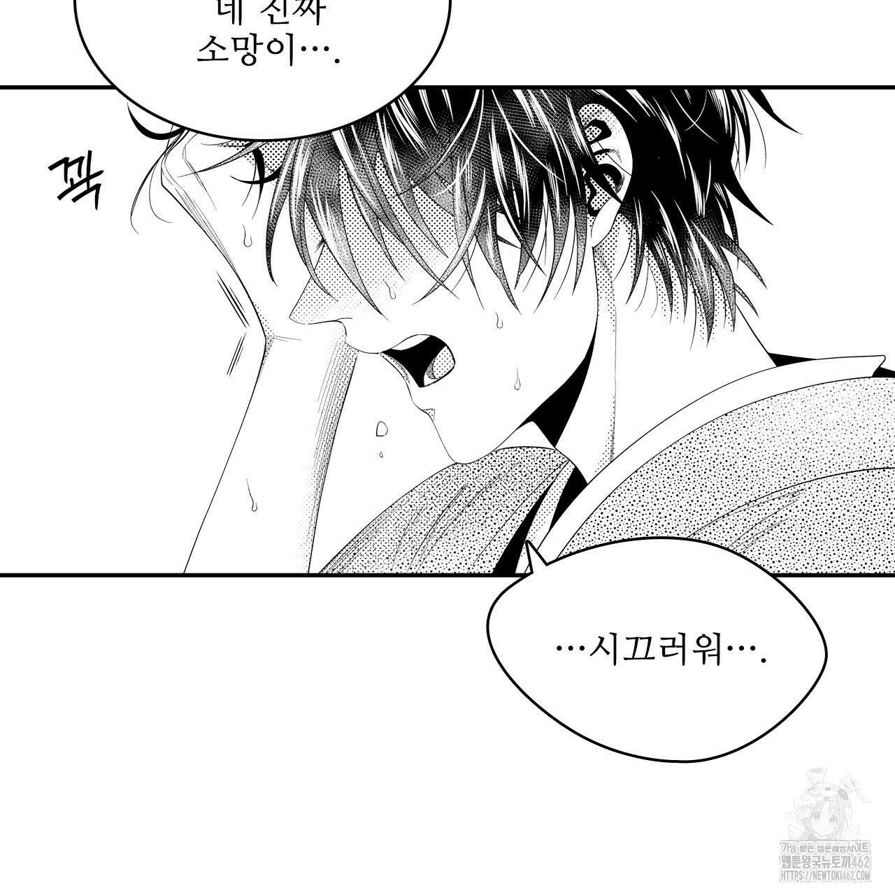 쥐의 나라 8화 12