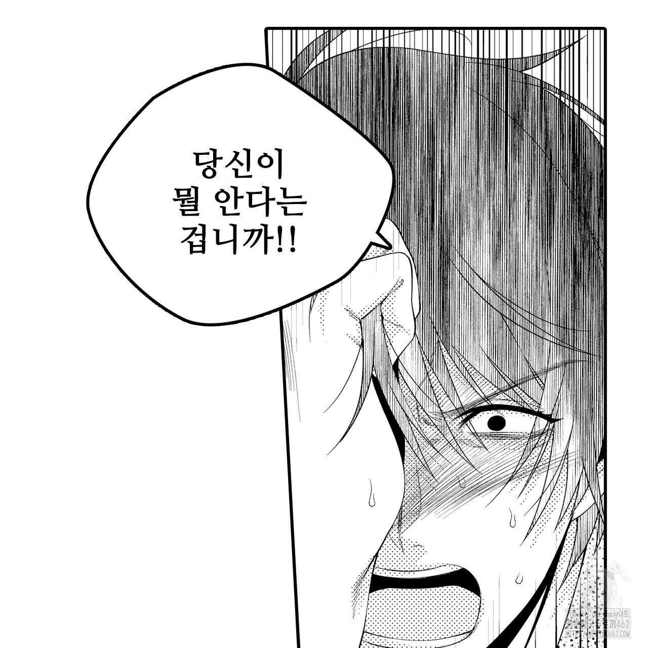 쥐의 나라 8화 13