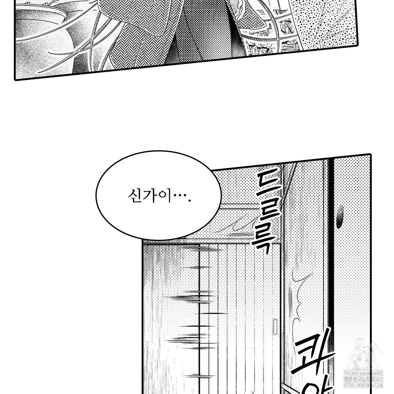 쥐의 나라 8화 16