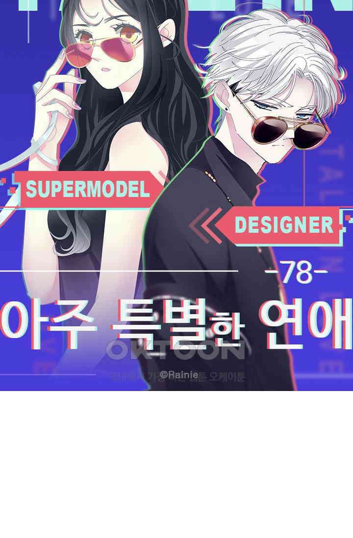 아주 특별한 연애 78화 5