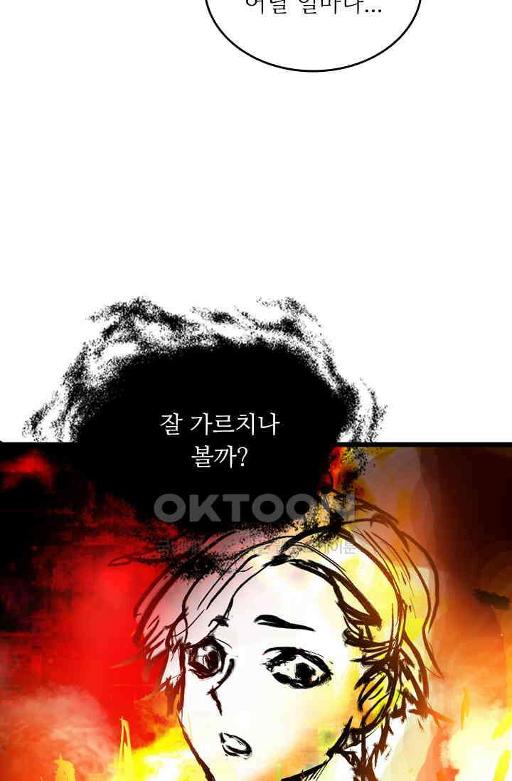 아주 특별한 연애 78화 12