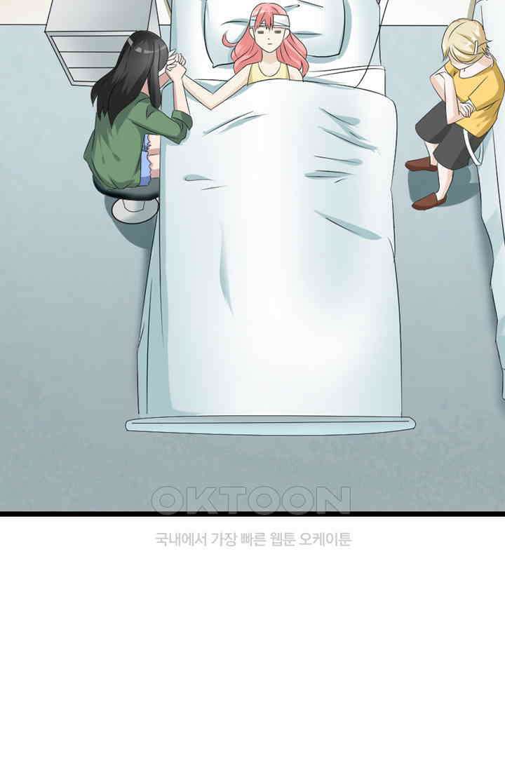 아주 특별한 연애 78화 18