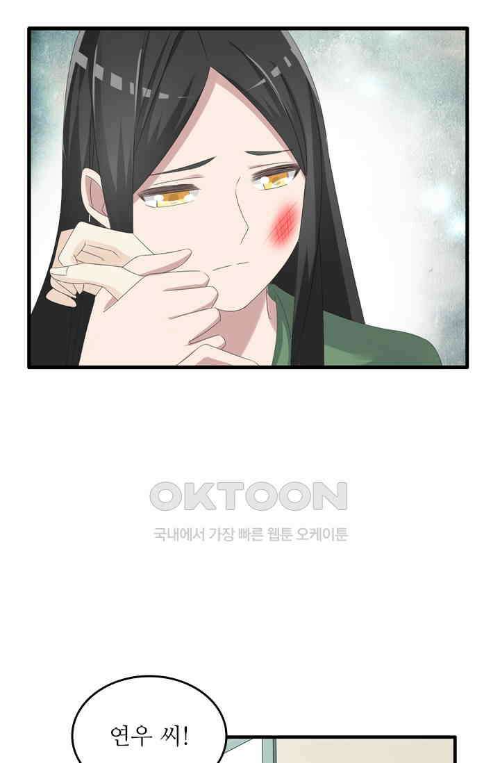 아주 특별한 연애 78화 20