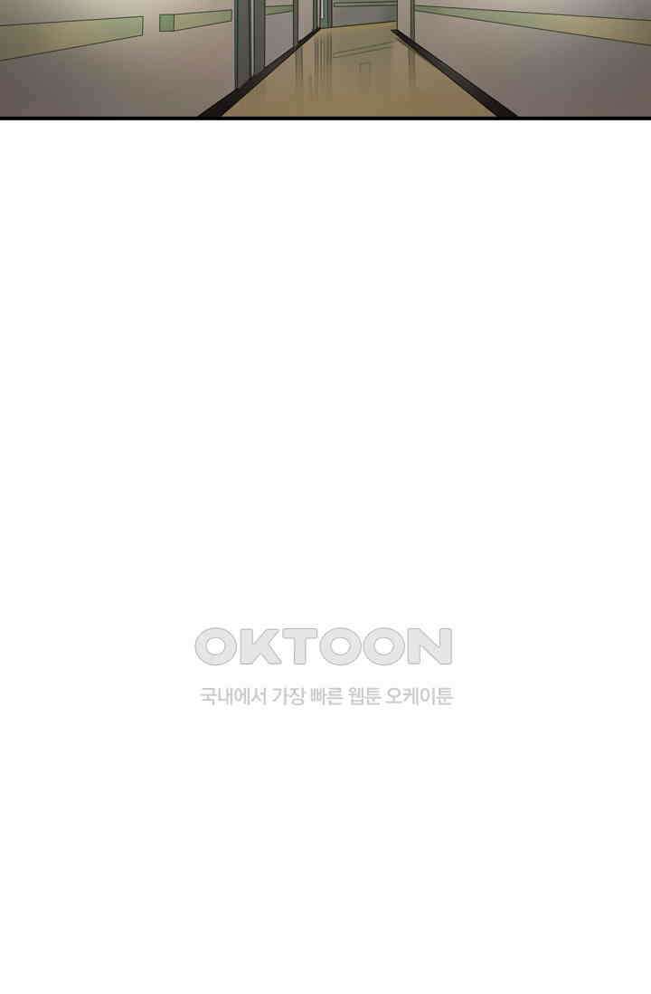아주 특별한 연애 78화 30