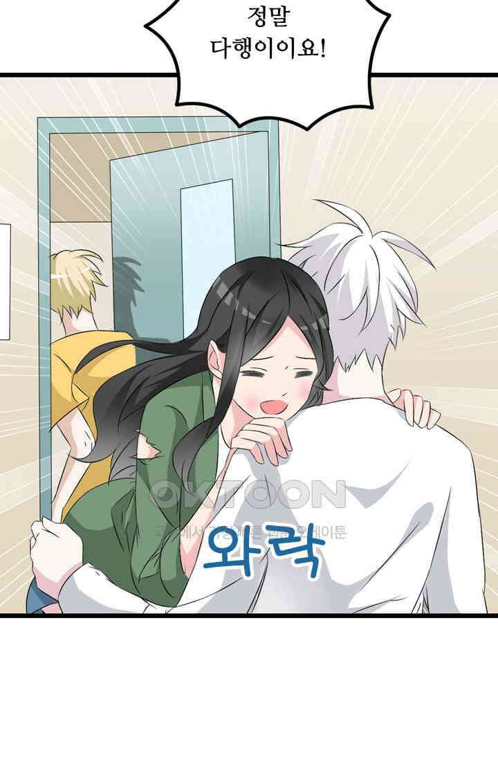 아주 특별한 연애 78화 33