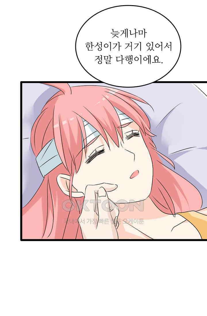 아주 특별한 연애 78화 36