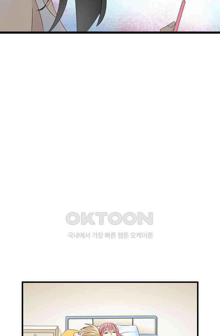 아주 특별한 연애 78화 42