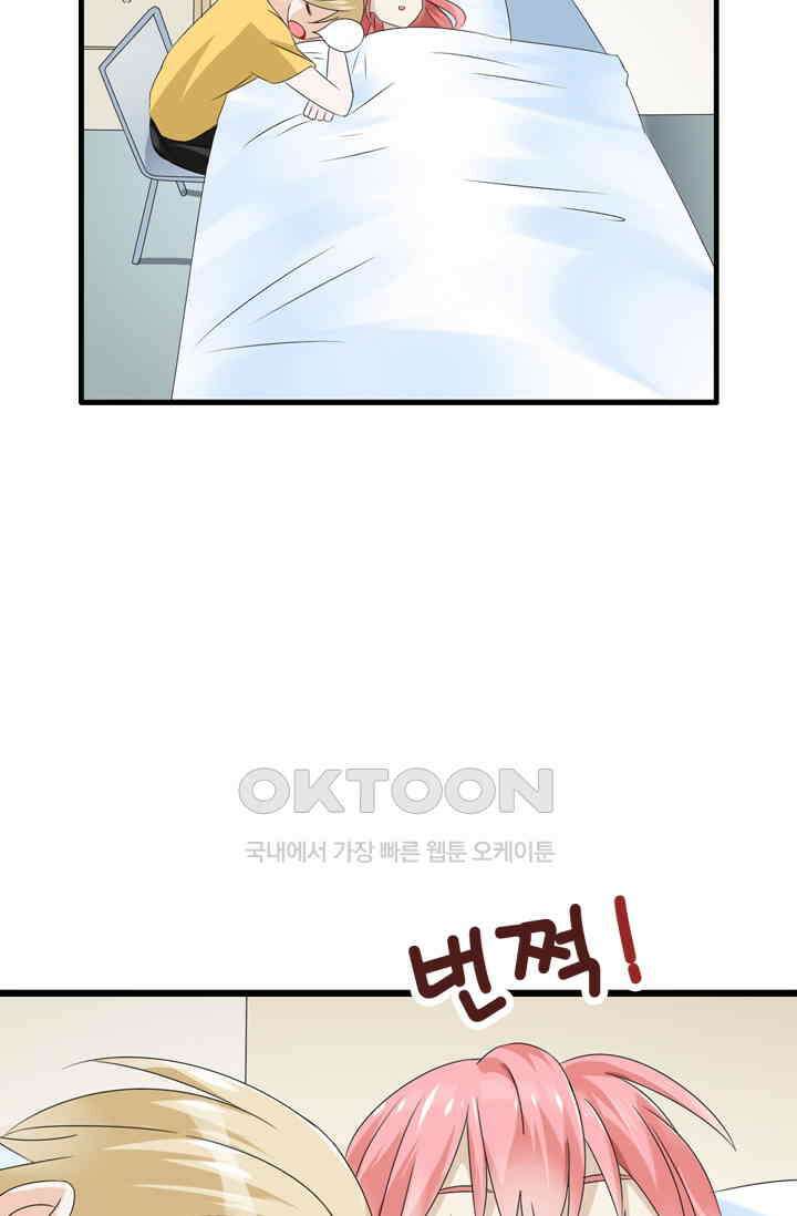 아주 특별한 연애 78화 43