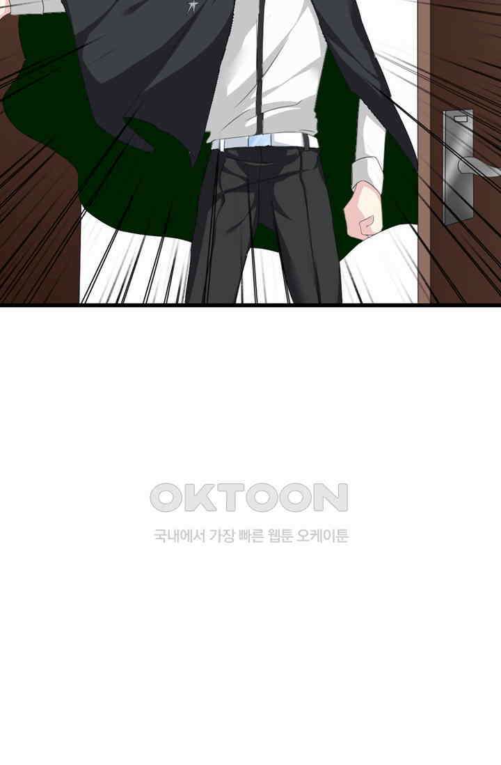 아주 특별한 연애 82화 3