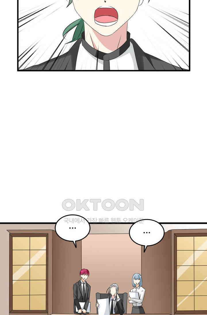 아주 특별한 연애 82화 6