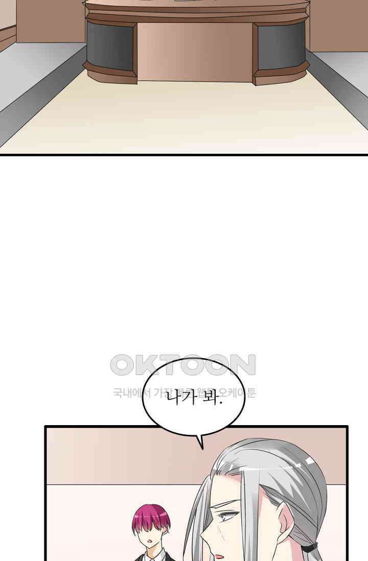 아주 특별한 연애 82화 7