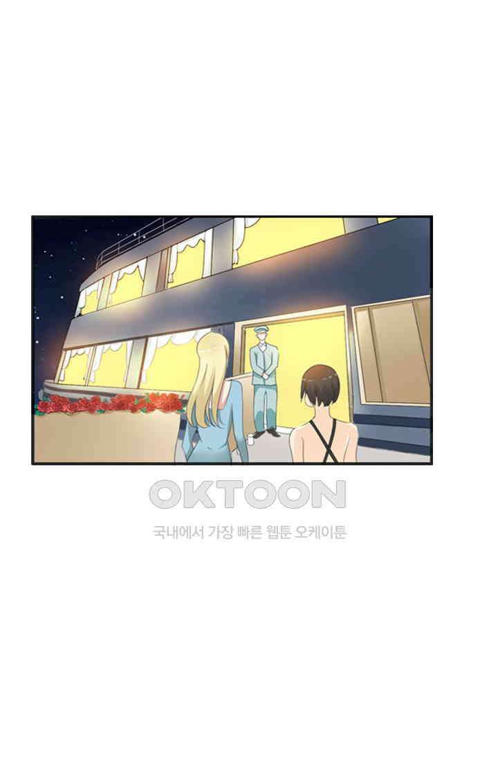 아주 특별한 연애 82화 14