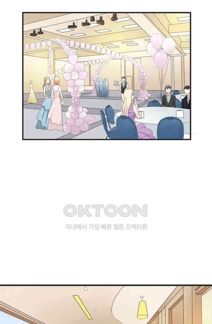 아주 특별한 연애 82화 15