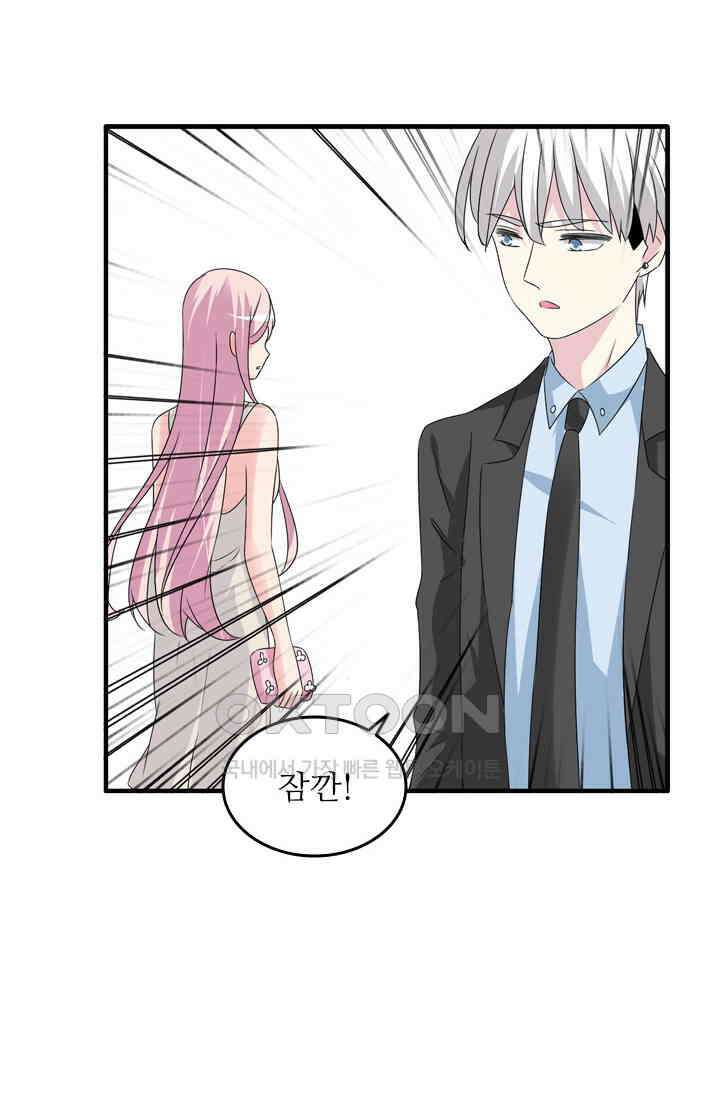 아주 특별한 연애 82화 23