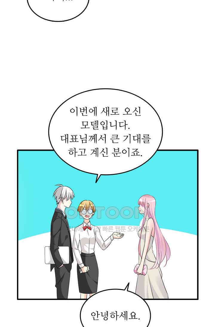 아주 특별한 연애 82화 27