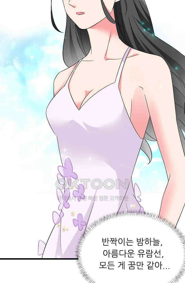아주 특별한 연애 82화 35