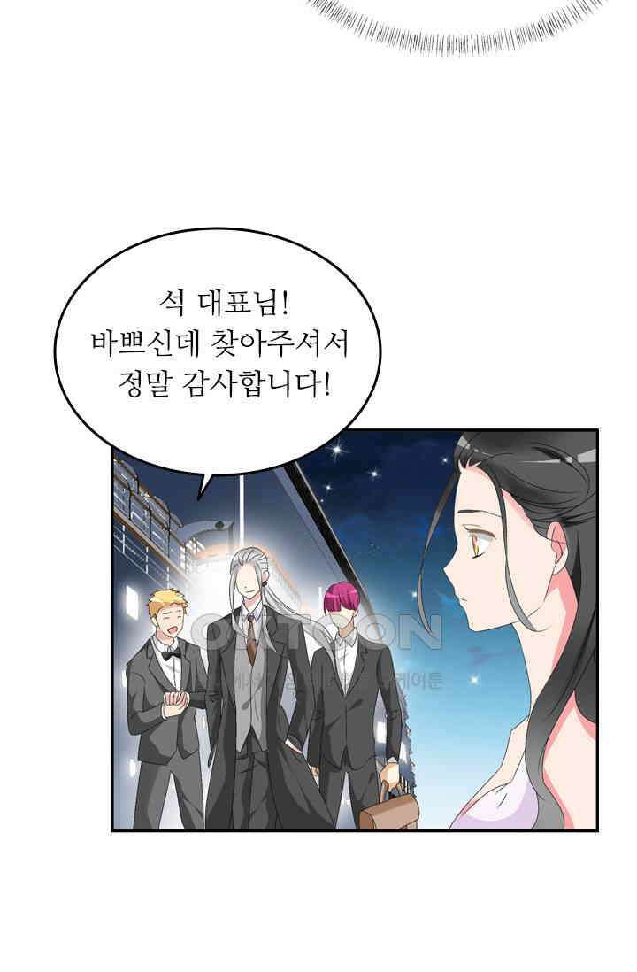 아주 특별한 연애 82화 36