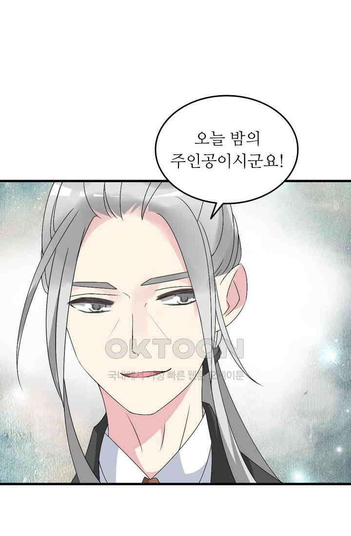 아주 특별한 연애 82화 37