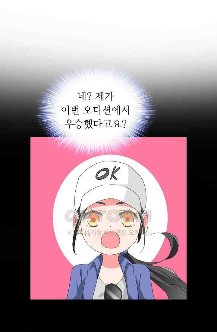 아주 특별한 연애 82화 39