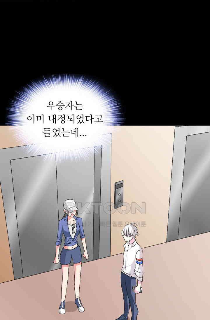 아주 특별한 연애 82화 40
