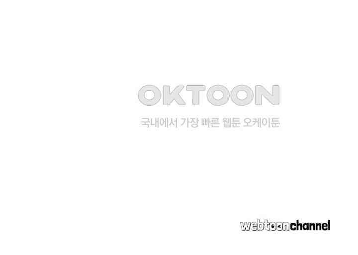 아주 특별한 연애 82화 48