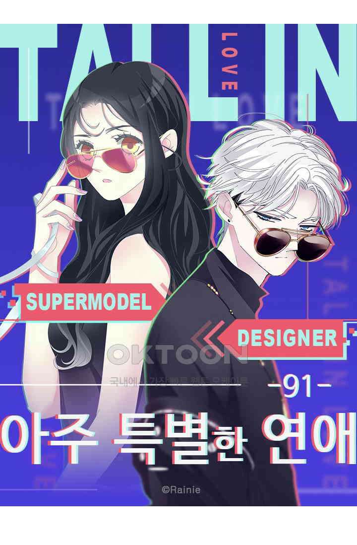 아주 특별한 연애 91화 5