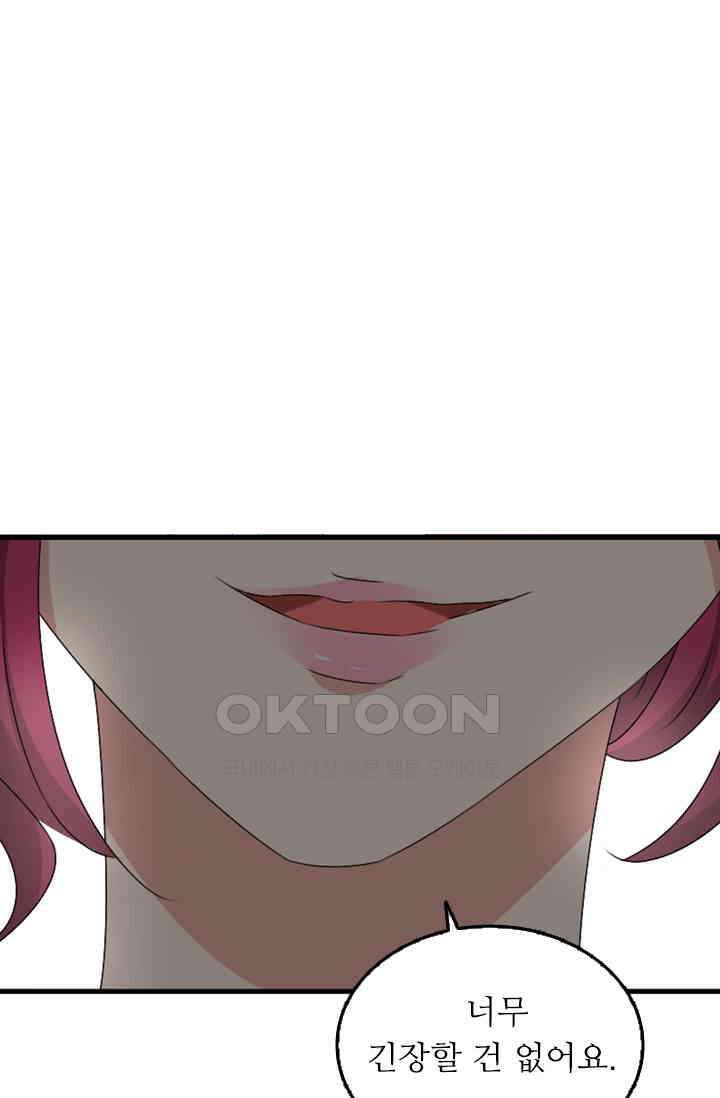 아주 특별한 연애 91화 6
