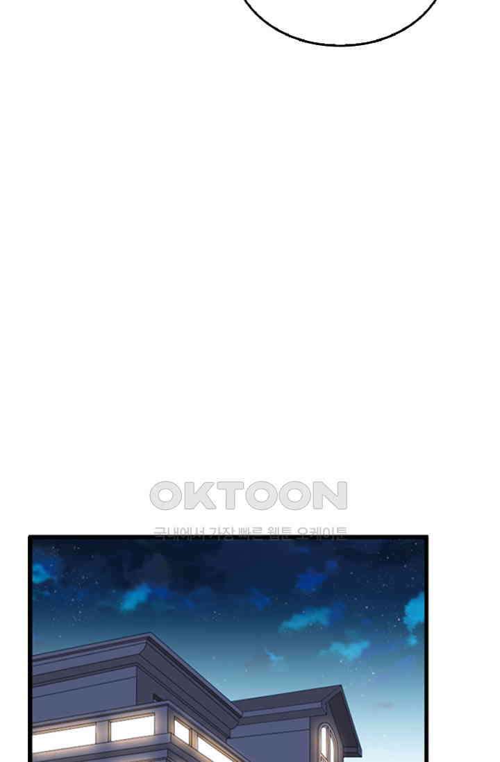 아주 특별한 연애 91화 7