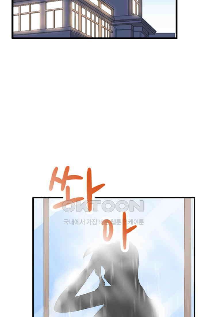 아주 특별한 연애 91화 8