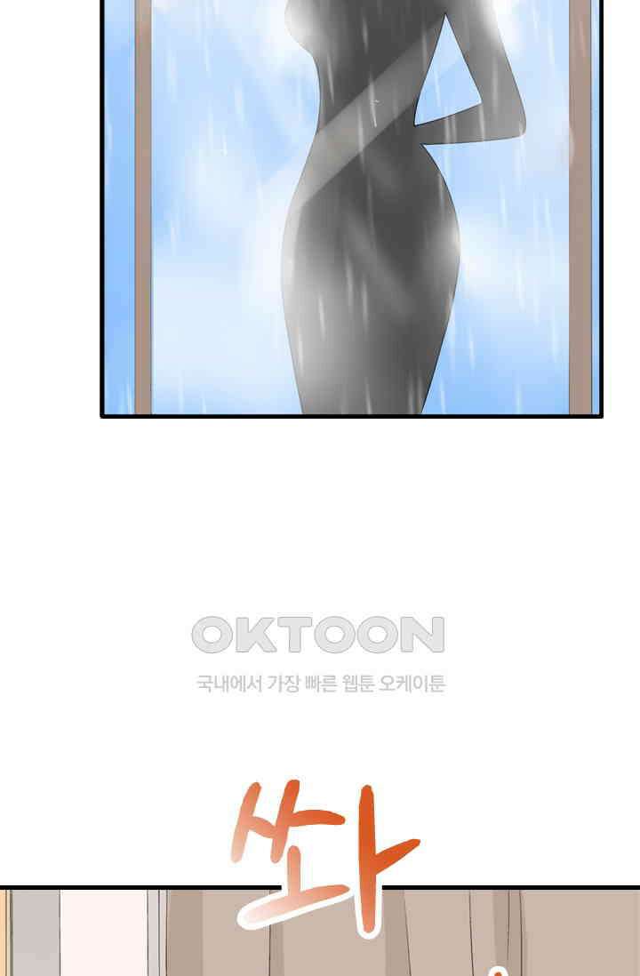 아주 특별한 연애 91화 9