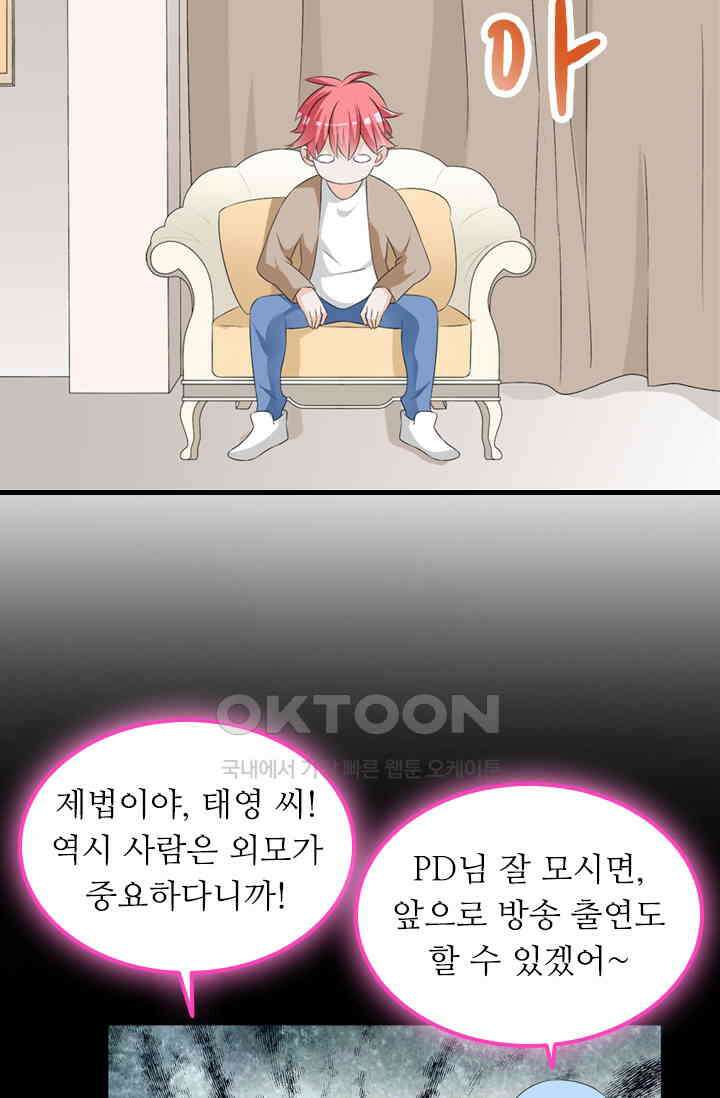 아주 특별한 연애 91화 10