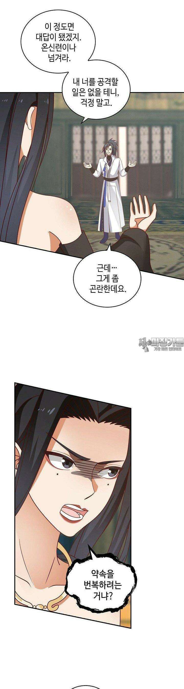 무련전봉 1369화 5
