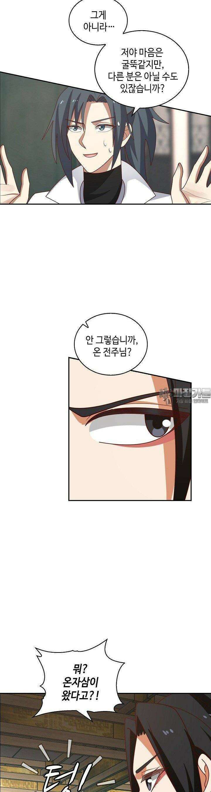 무련전봉 1369화 6