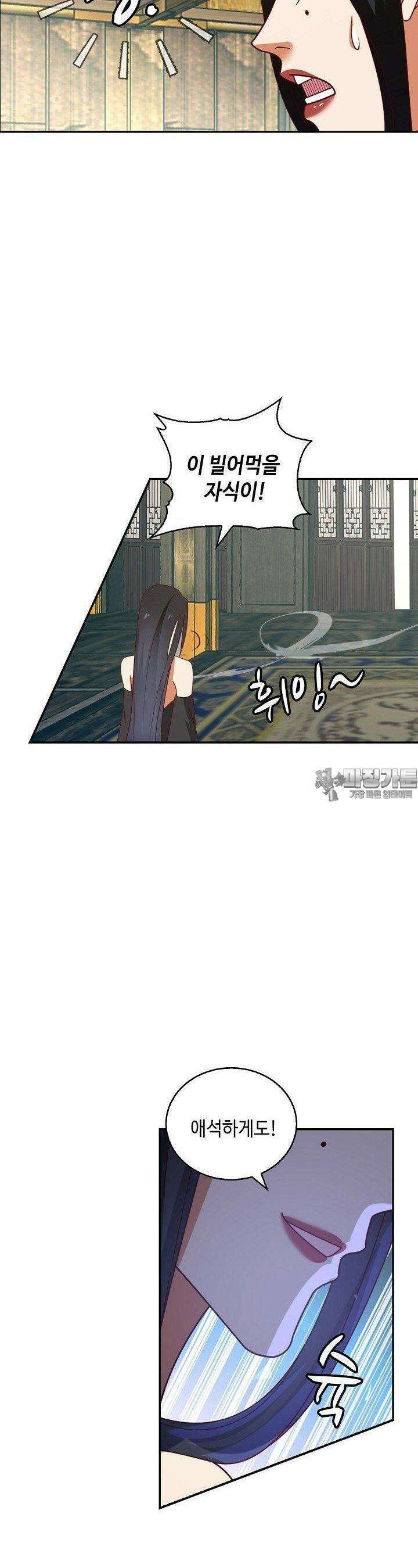 무련전봉 1369화 7