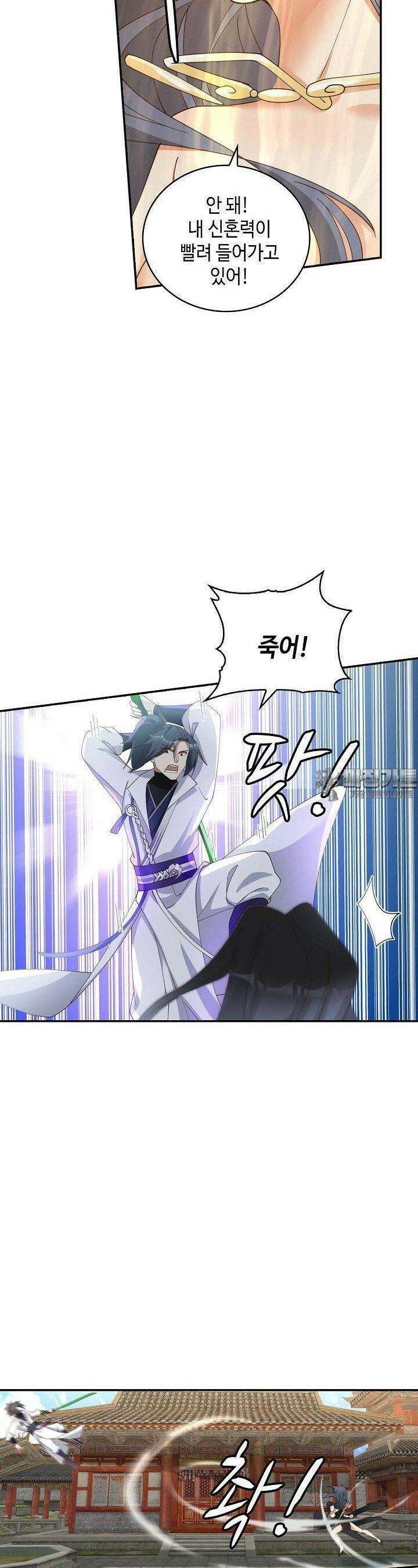 무련전봉 1369화 13