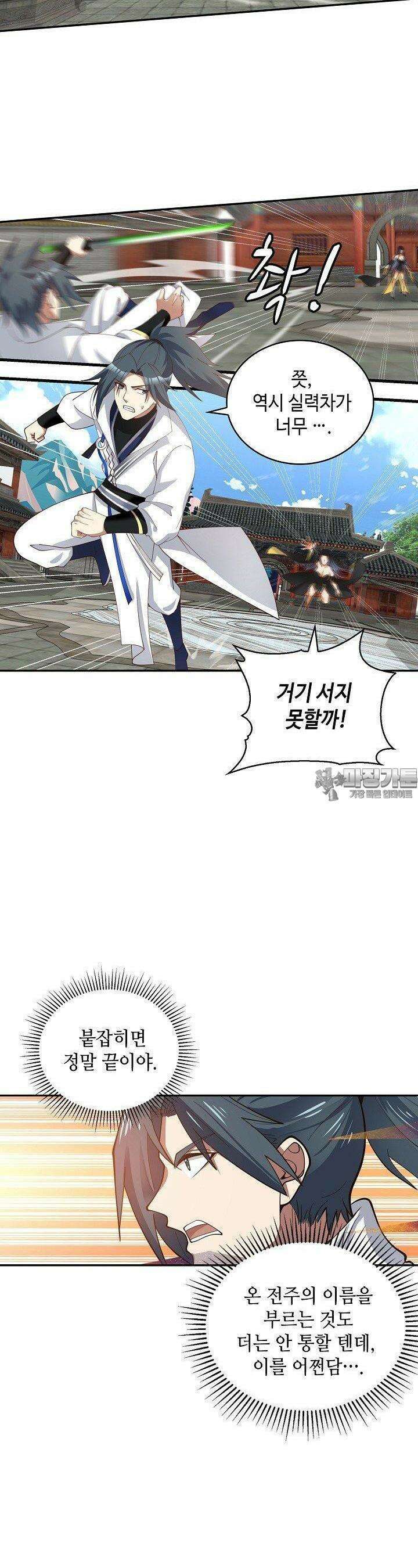 무련전봉 1369화 14