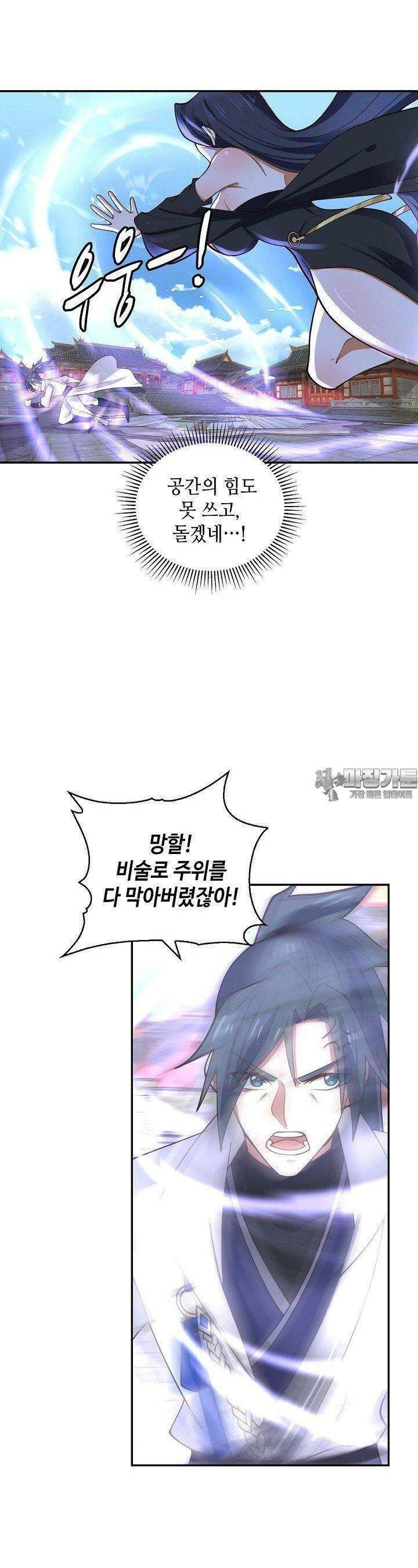 무련전봉 1369화 15
