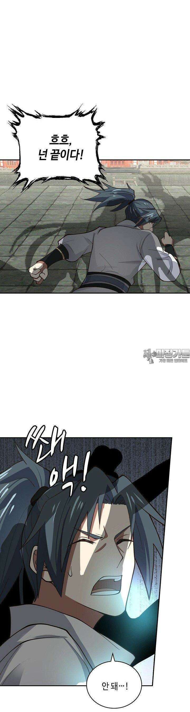 무련전봉 1369화 16