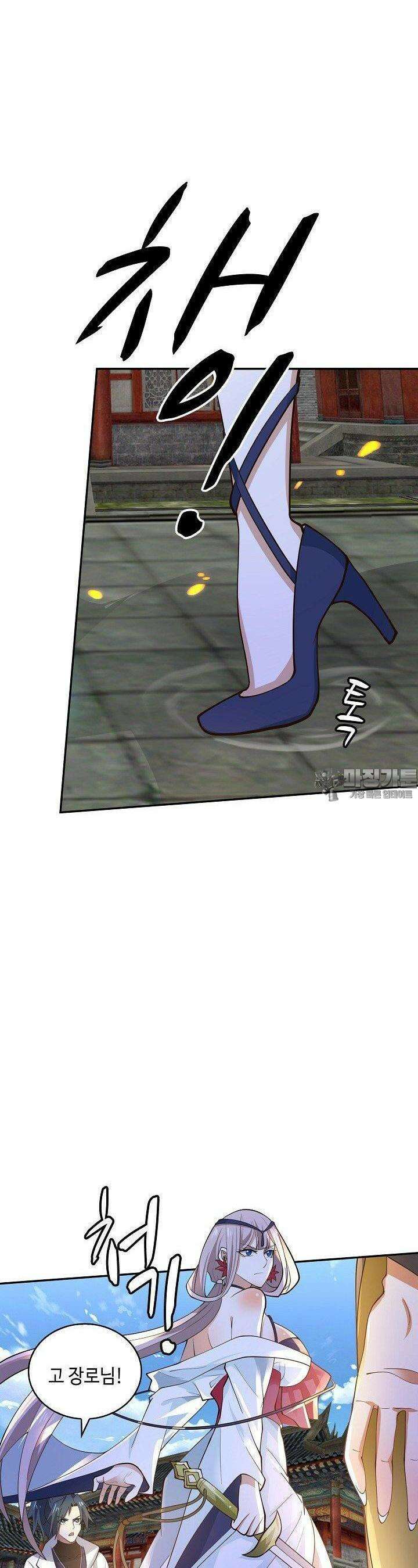 무련전봉 1369화 17