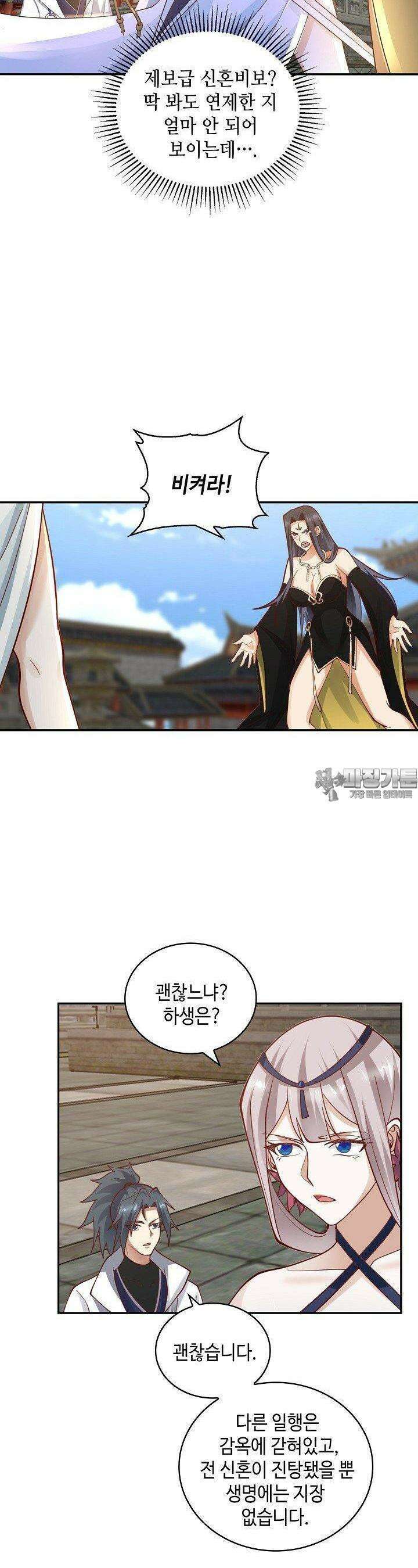 무련전봉 1369화 18
