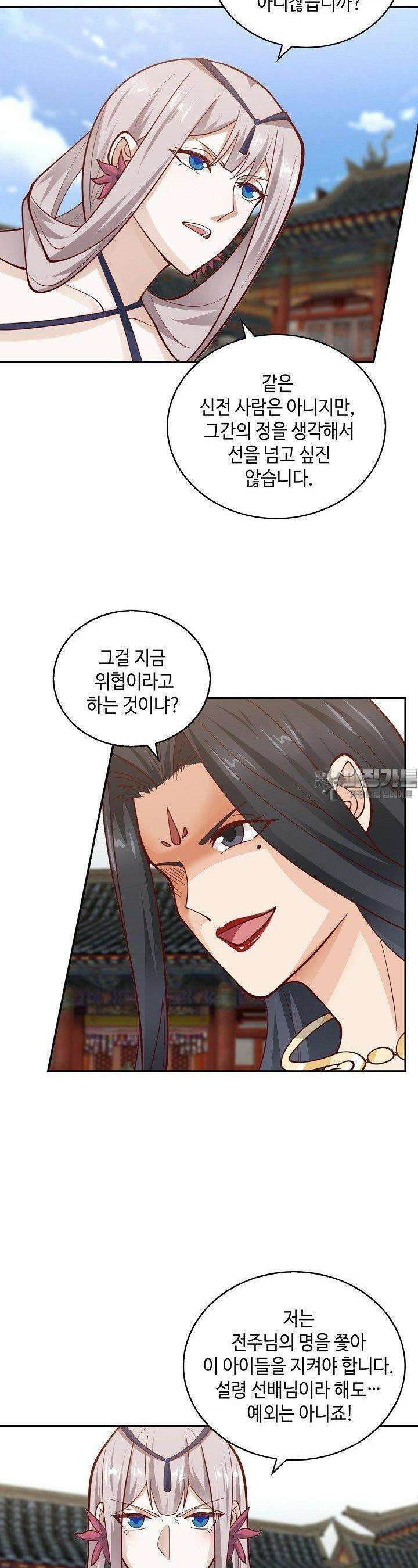 무련전봉 1369화 20