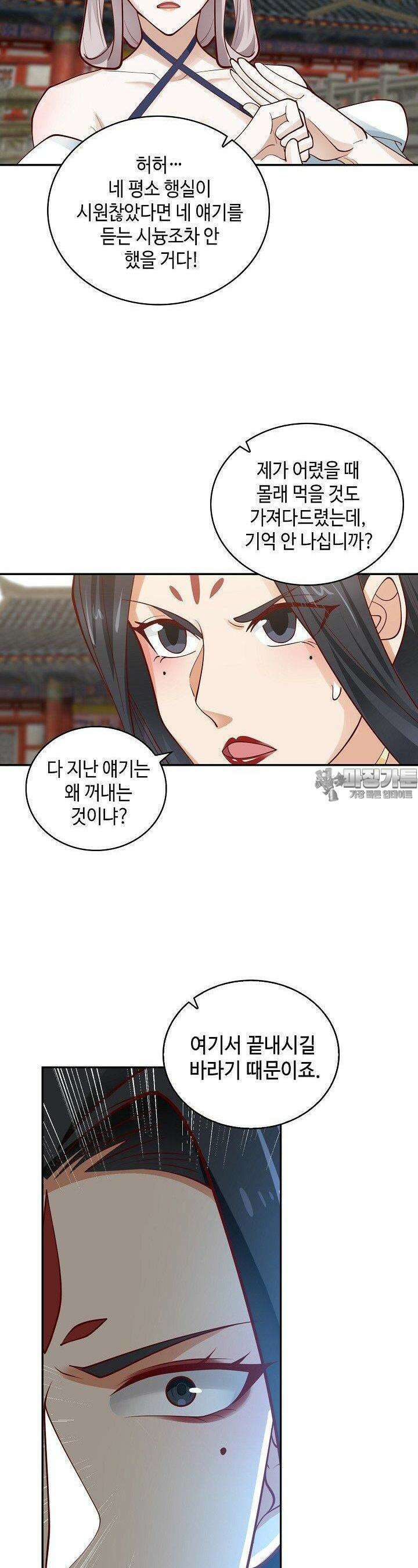 무련전봉 1369화 21