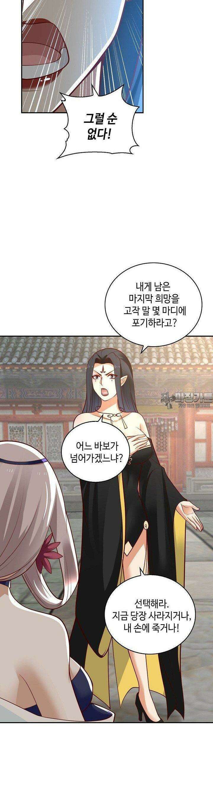 무련전봉 1369화 22