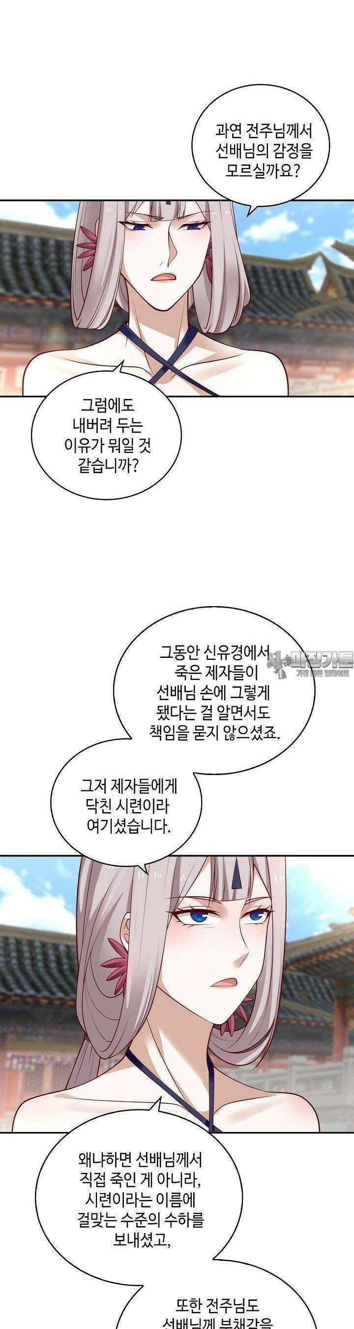 무련전봉 1369화 23