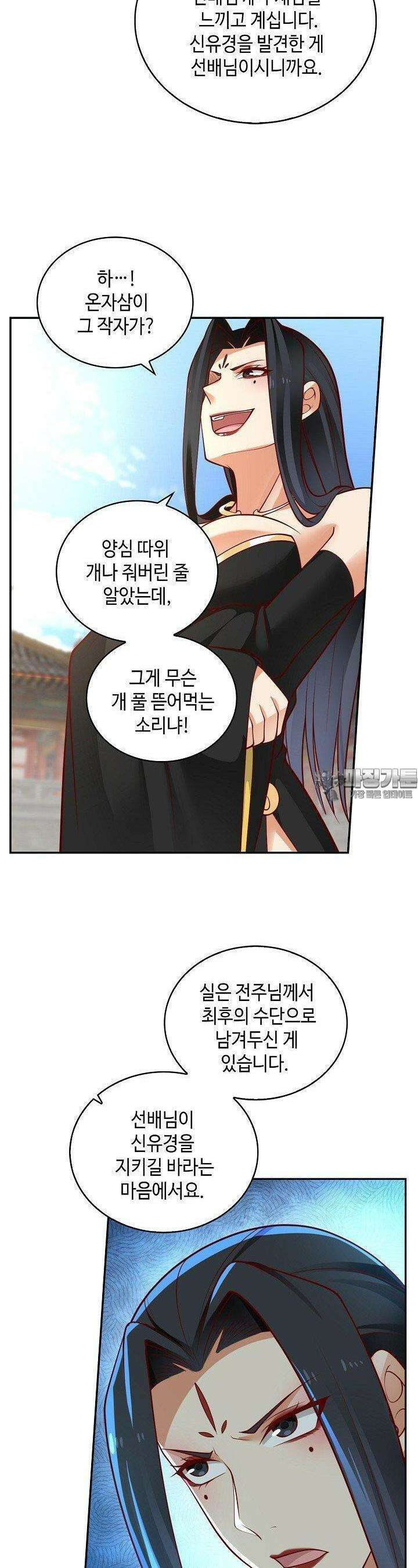 무련전봉 1369화 24