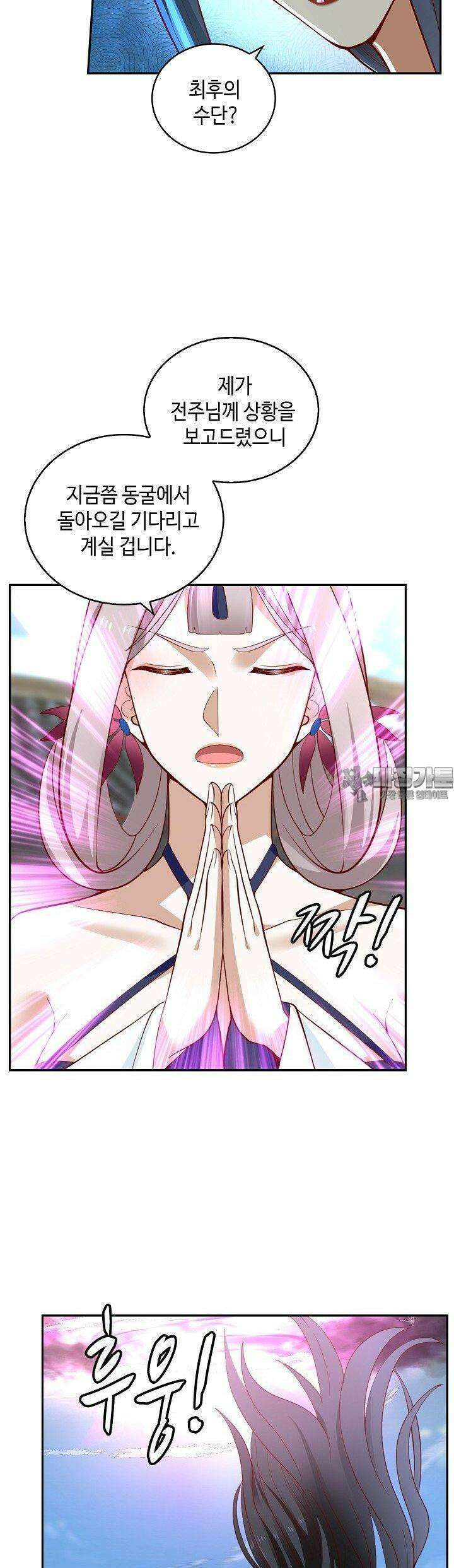 무련전봉 1369화 25