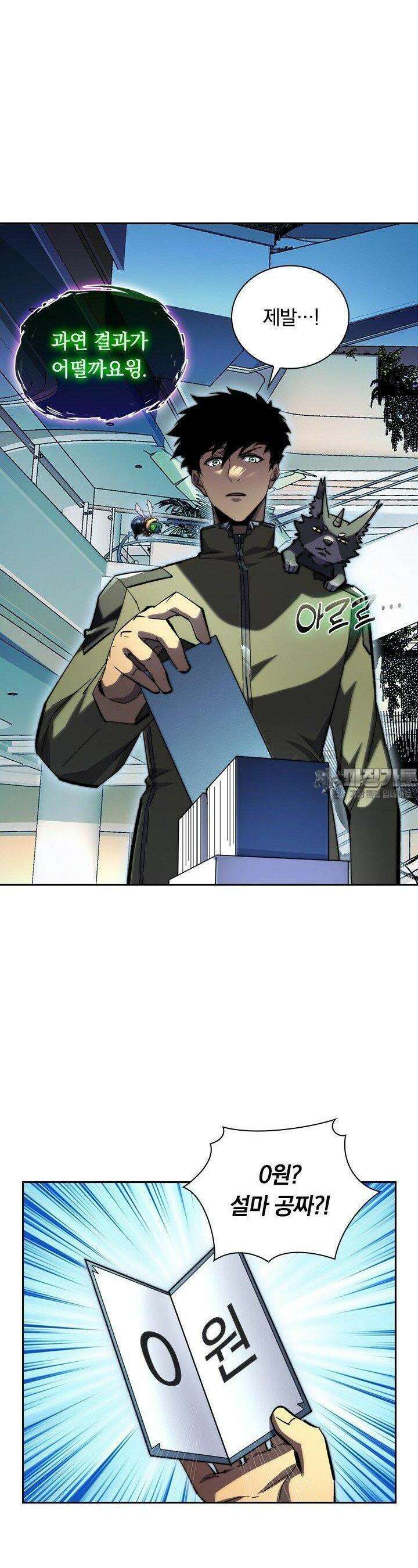 전설 헌터로 키워지는 중입니다 216화 6