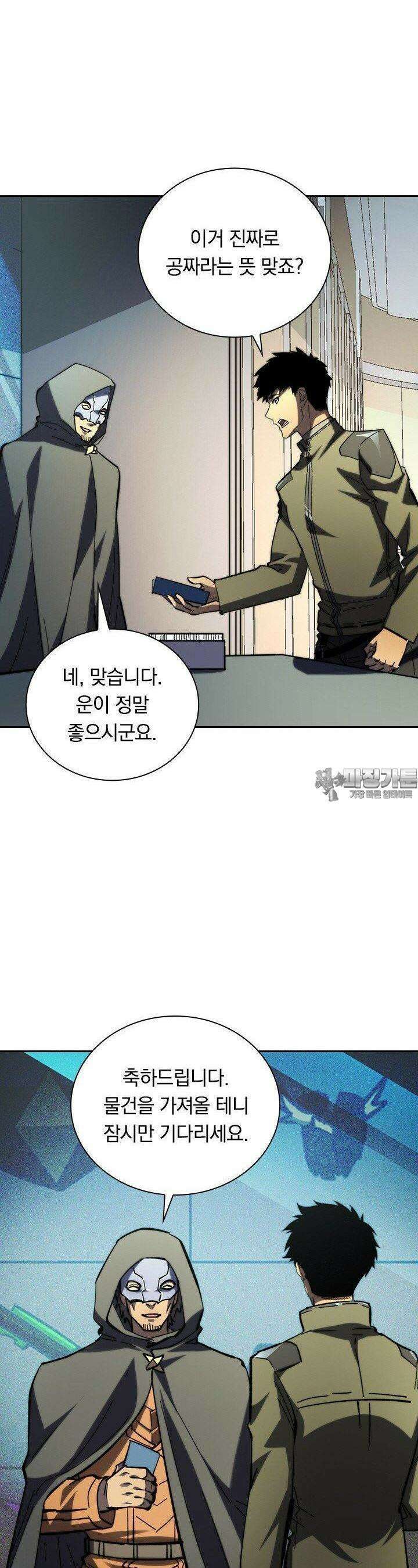 전설 헌터로 키워지는 중입니다 216화 7