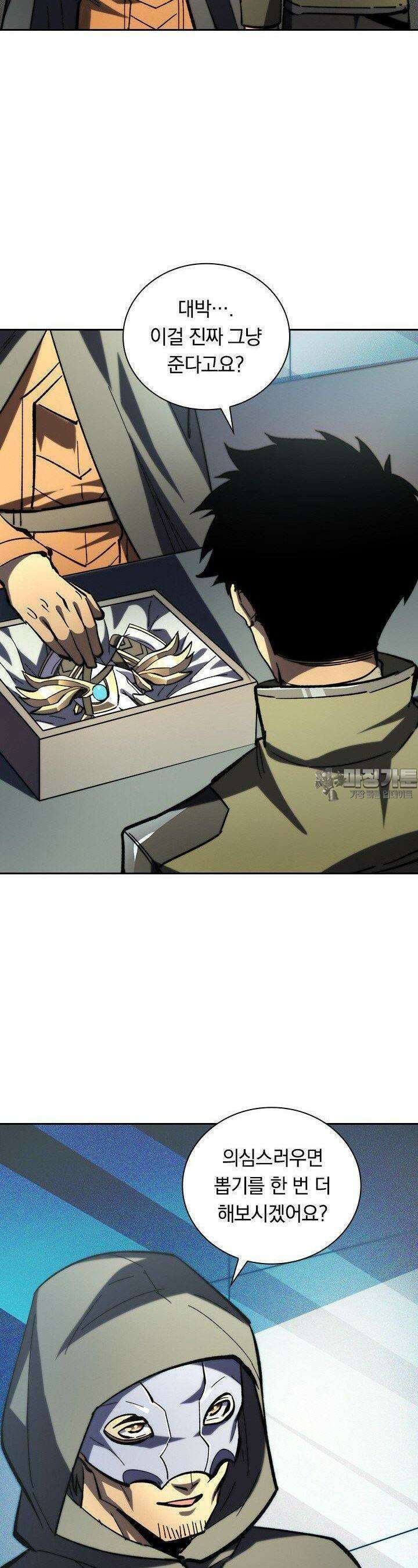 전설 헌터로 키워지는 중입니다 216화 8